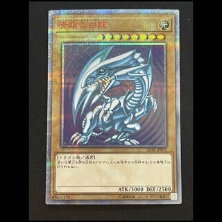 Blue-Eyes White Dragon 20th 2018-JPP01 1枚