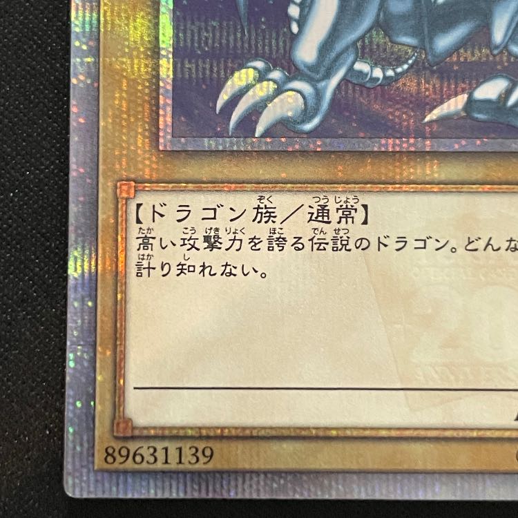 Blue-Eyes White Dragon 20th 2018-JPP01 1枚