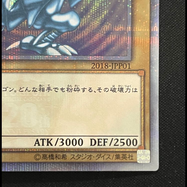 Blue-Eyes White Dragon 20th 2018-JPP01 1枚