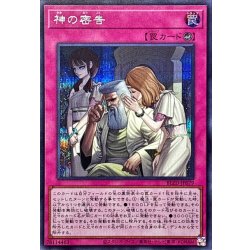 God's Secret Sign [Secret] {BLZD-JP079} [Trap 1枚