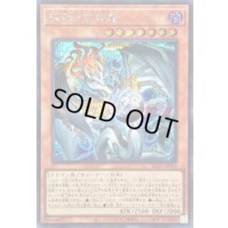 Harmonize No Tianzai Ryu [Secret] {BLZD-JP024} [Monster 1