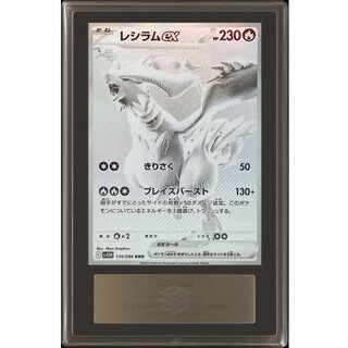 ARS10 certified] Reshiramex [BWR] {174/086} 1