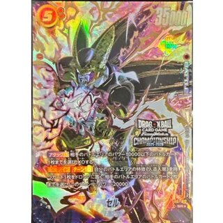 Cell (unopened/parallel/gold lettering) [SR☆] {SB01-012} 1