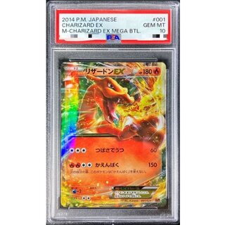 PSA10 certified] CharizardEX [-] {001/021} 1