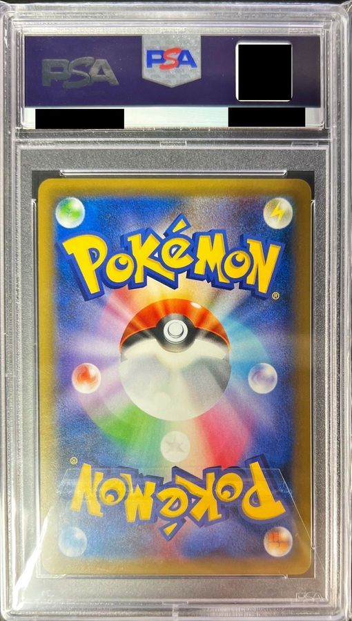 〔PSA10鑑定済〕ゲンガー&ミミッキュGX【HR】{113/095} 1