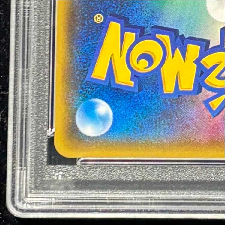 PSA10] Lillie SR Ganba Lillie SR 119/114 1枚