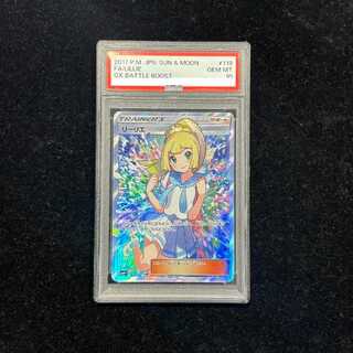 【PSA10】リーリエ SR がんばリーリエ SR 119/114 1枚