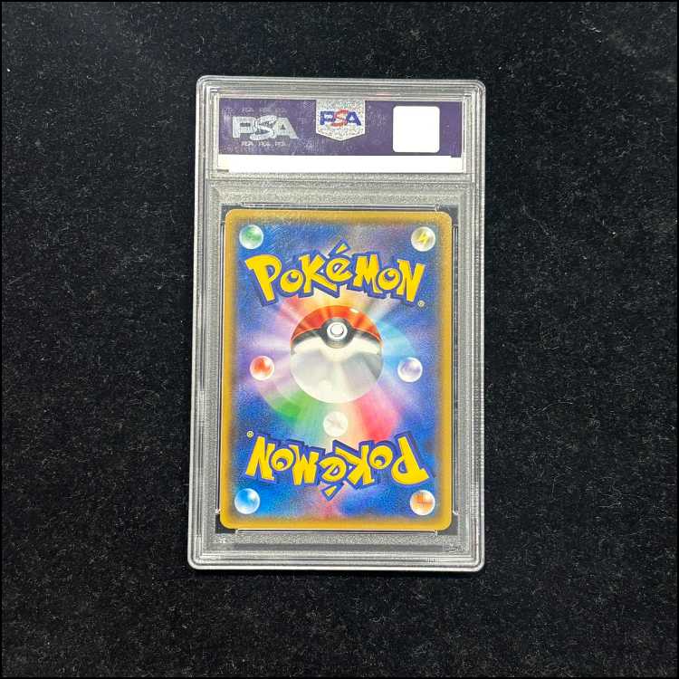 PSA10] Lillie SR Ganba Lillie SR 119/114 1枚