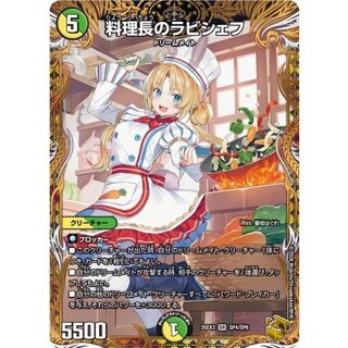 [State B] Chef Ravi Chef [SR] {25EX3SP4/SP6} [ Many 1