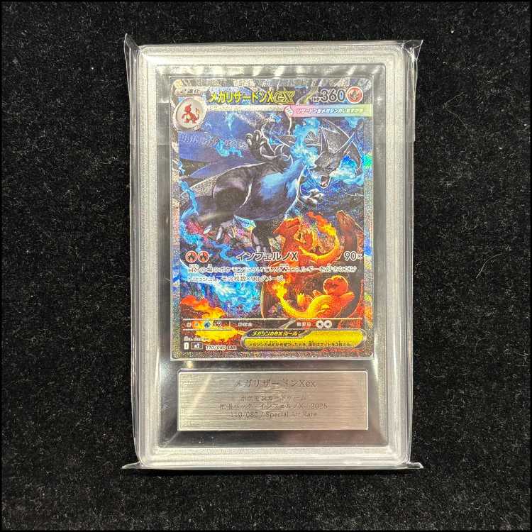 [ARS10] Mega CharizardXex (SAR) {110/080} [M2/InfernoX] [MEGA 1枚
