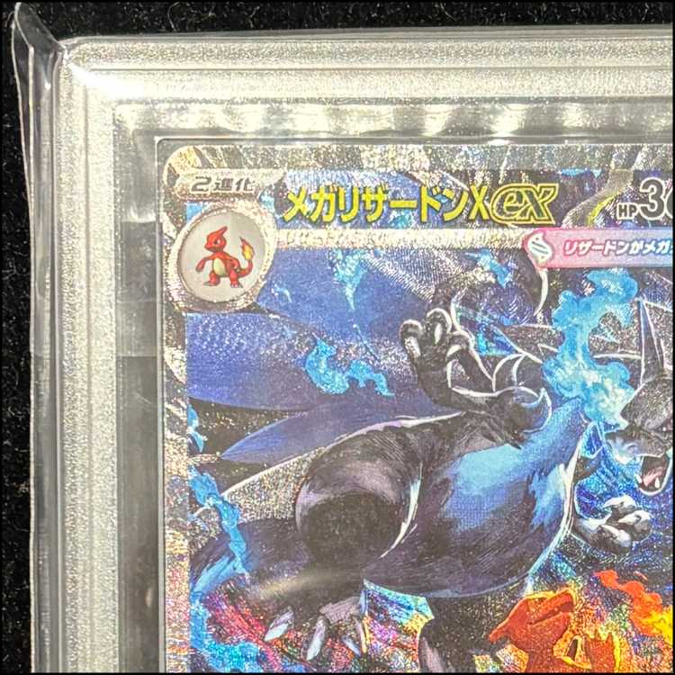 [ARS10] Mega CharizardXex (SAR) {110/080} [M2/InfernoX] [MEGA 1枚