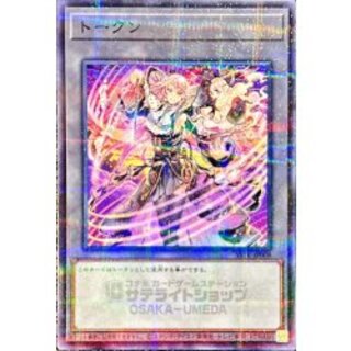 Token (Dodoremi Code Courier) [Normal Parallel] {SSKK-JP008} 1