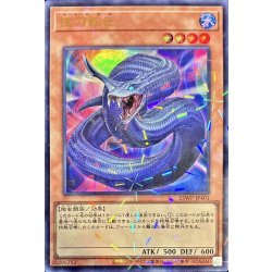 Night Sword Snake [Ultra Parallel] {25WP-JP401} 1枚