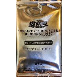 (Unopened) Black Magician Girl [20th Secret] {DMMD-JP001} [Monster 1枚