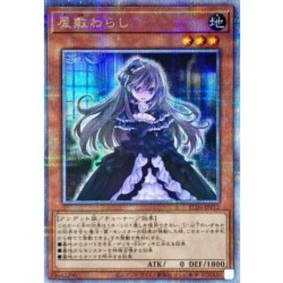 Ghost Belle & Haunted Mansion [Quarter Century Secret] {RC04-JP012} 1