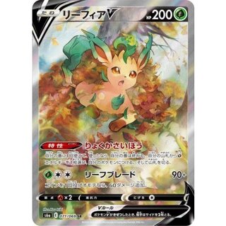 [State A-] LeafeonV(SA) [SR] {071/069} 1枚