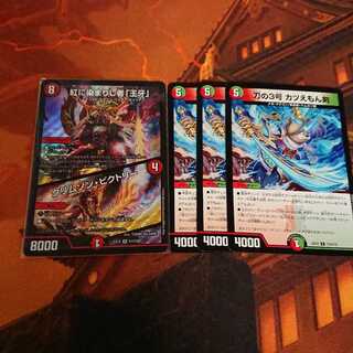 紅に染まりし者「王牙」｜クリムゾン・ビクトリー