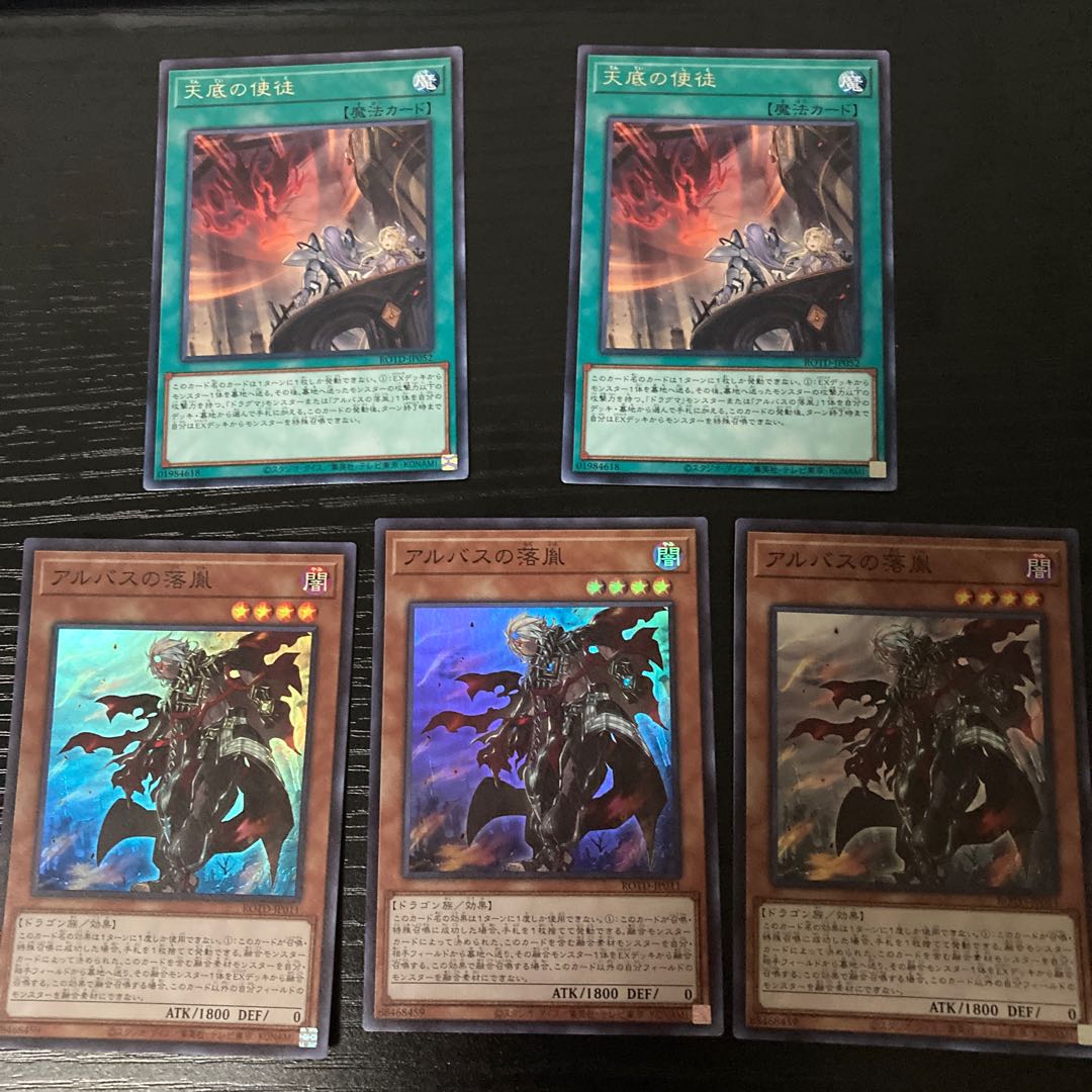 アルバスの落胤 天底の使徒