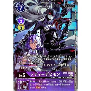 [State A-] (02)(Parallel/illus:Tonamikanji) Lady Devimon [R-P] {BT11-083} [Purple 1