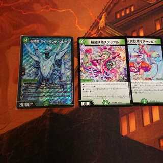 氷結龍 ダイヤモンド・クレバス