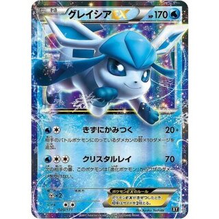 GlaceonEX [-] {020/171} 1枚