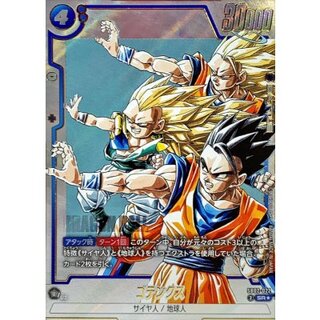 Gotenks (parallel / cartoon picture) [SR☆] {SB02-022} 1