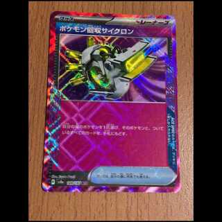 ACE Scoop Up Cyclone 1枚