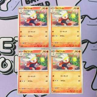 Raboot C 017/102 4枚