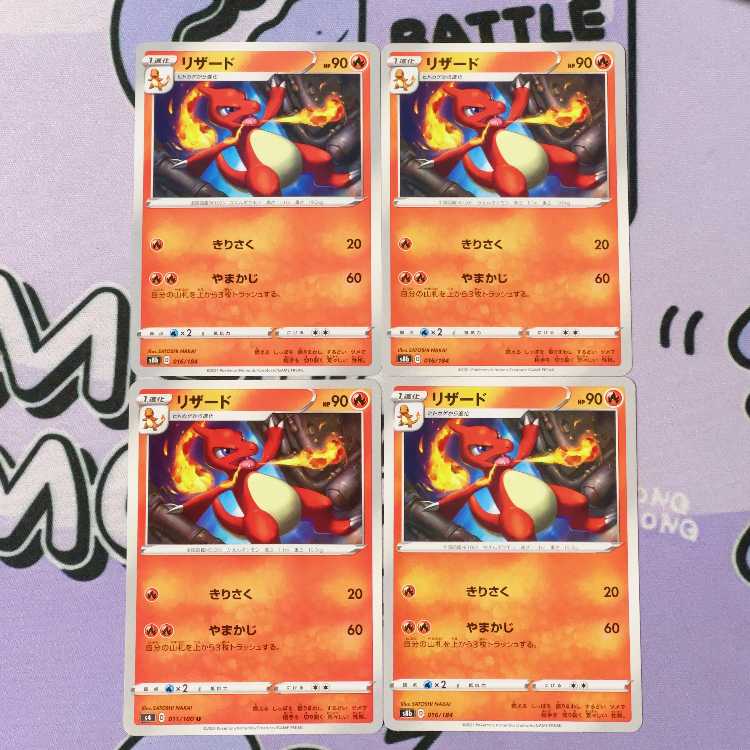 Charmeleon 016/184 4枚