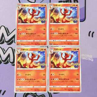Charmeleon U 009/071 4枚
