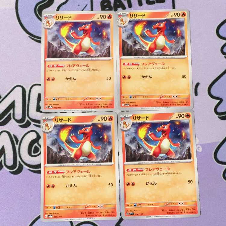 Charmeleon 026/190 4枚