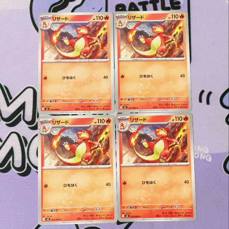 Charmeleon C 012/080 4枚