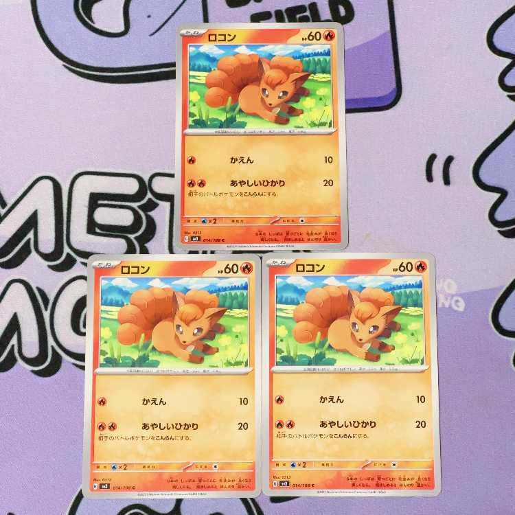 Vulpix C 014/108 3枚