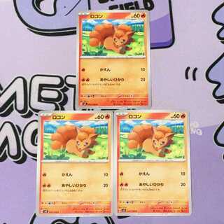 Vulpix C 014/108 3枚