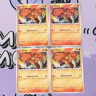 Vulpix C 037/165 4枚