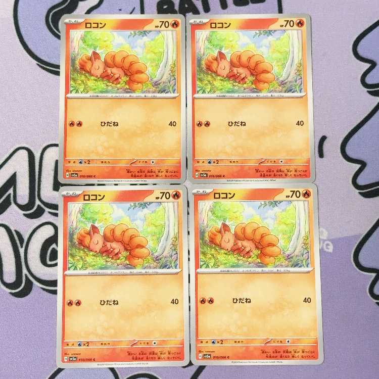 Vulpix C 010/066 4枚