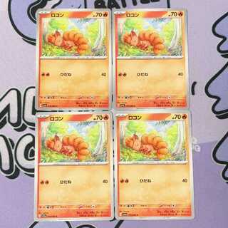 ロコン C 010/066 4枚