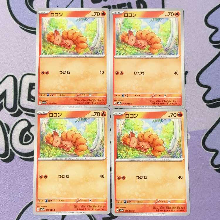 Vulpix C 010/066 4枚