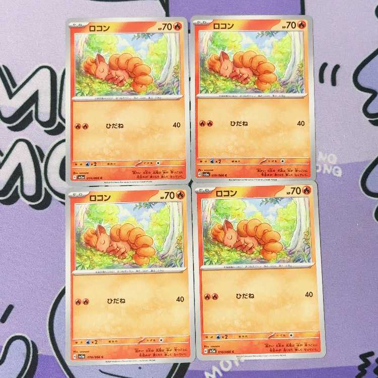 Vulpix C 010/066 4枚