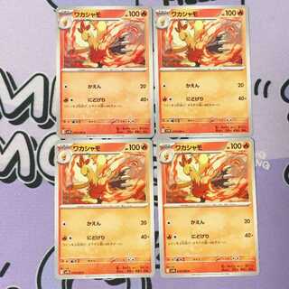 Combusken C 019/098 4枚