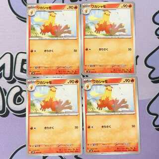 Combusken TD 015/175 4枚