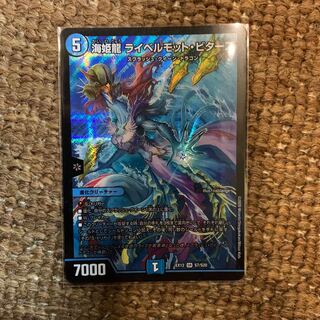 海姫龍 ライベルモット・ビターズ