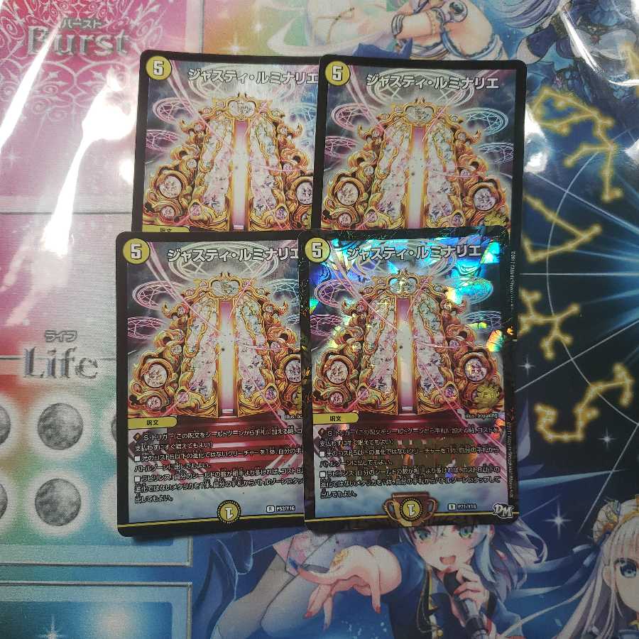 ジャスティ・ルミナリエ