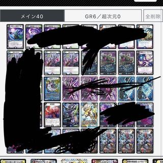 デドダムお願いします