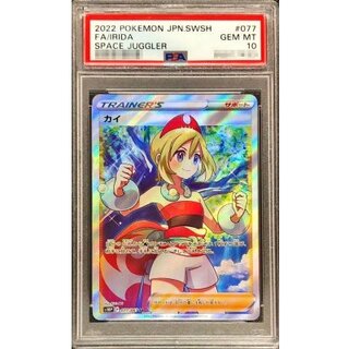 〔※状態難/PSA10鑑定済〕カイ【SR】{077/067} 1