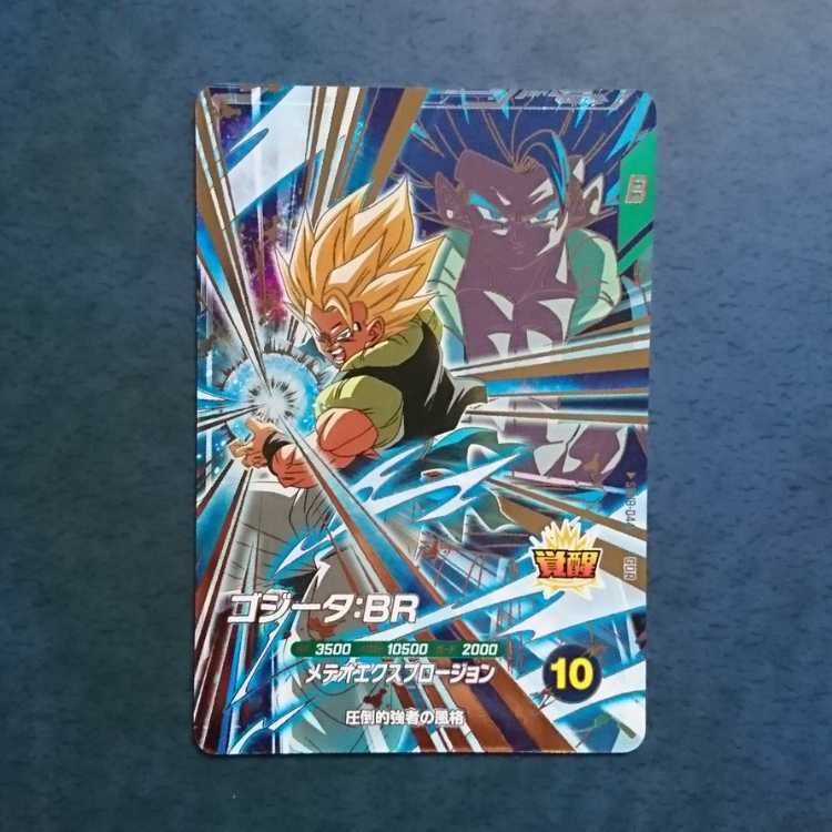 DBSDV 8 GDR Gojita: BR 1枚