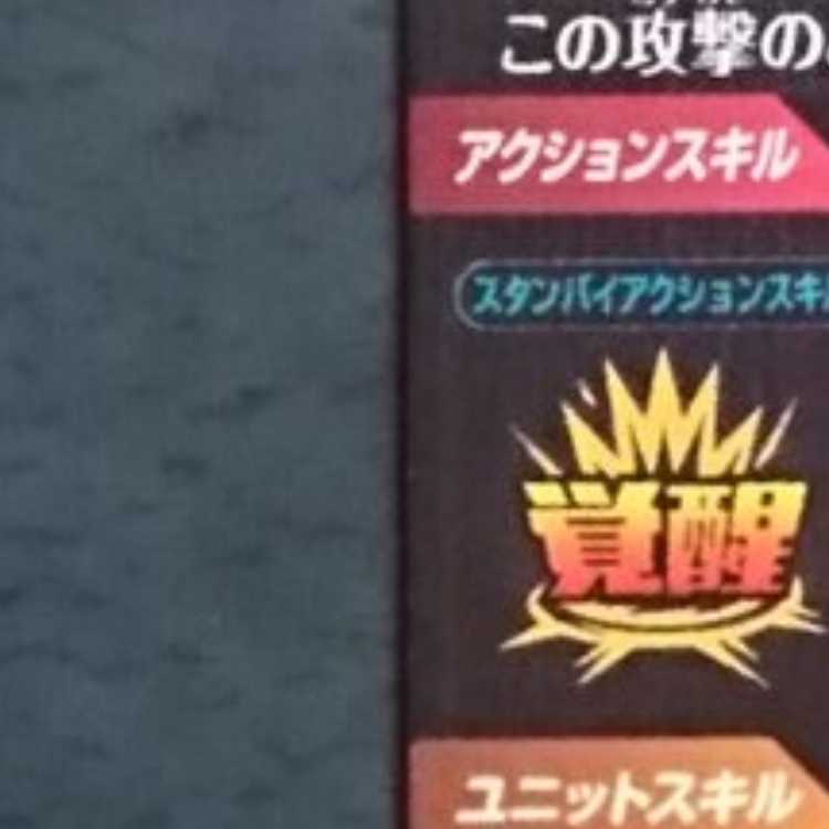 DBSDV 8 GDR Gojita: BR 1枚