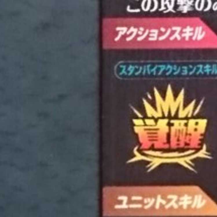 DBSDV  8弾  GDR  ゴジータ:BR 1枚