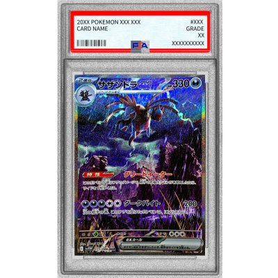 PSA10 certified] Hydreigonex [SAR] {171/086} 1枚