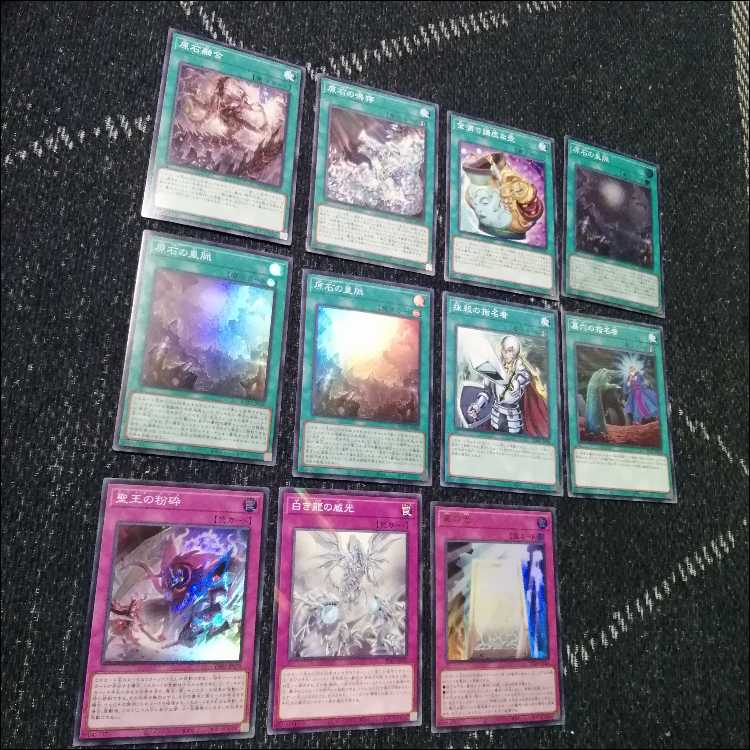 Yu-Gi-Oh, the original stone, the blue eye, the deck, the imperial vein of the original stone, the red dragon, the holy king's Shatter [04580]. 1枚